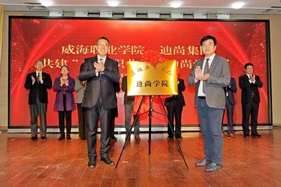 聚焦海洋文化，共謀雙創(chuàng)發(fā)展——迪尚集團與全國海洋文創(chuàng)大賽組委會交流活動策劃